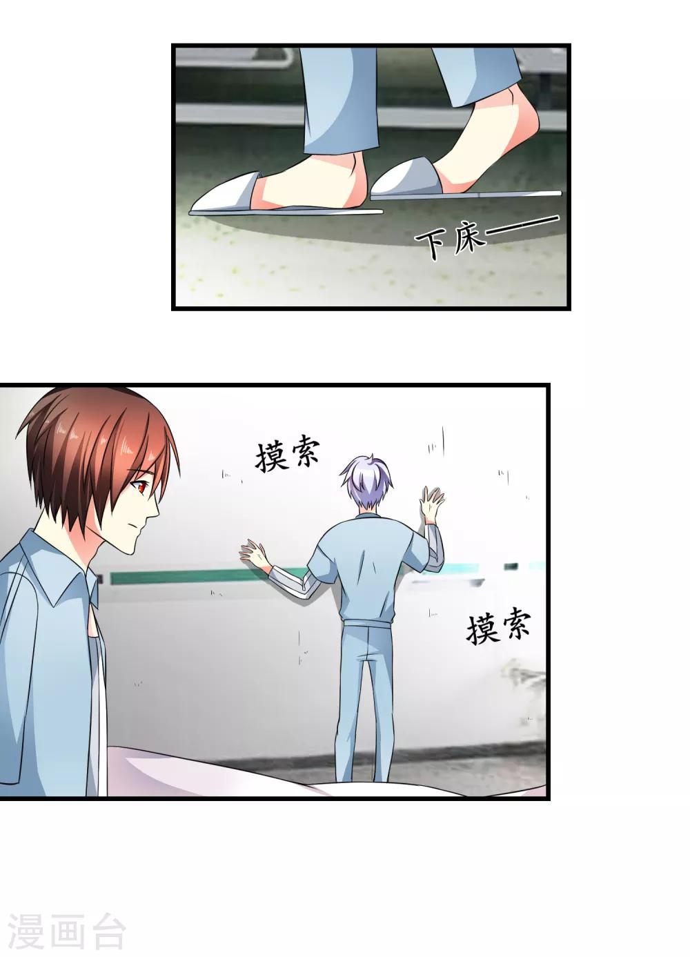 最终话 他来了-第18话