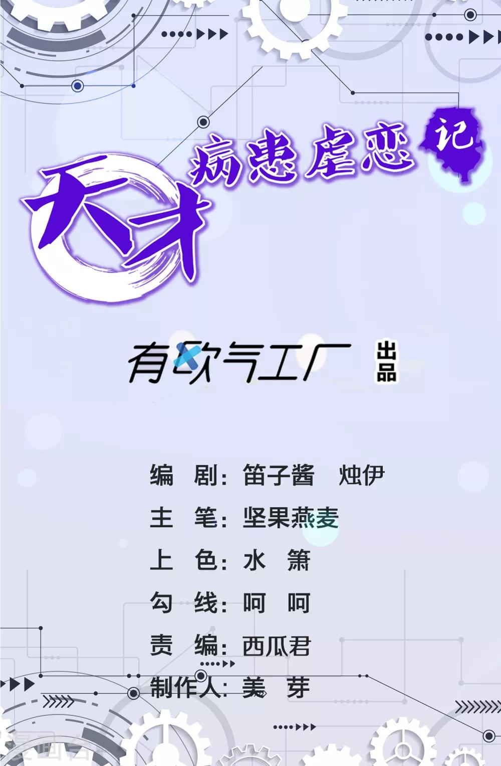 第3话 和谐的生活-第4话