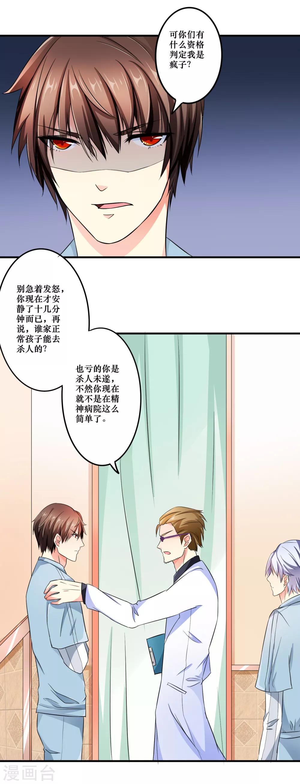 第3话 和谐的生活-第4话