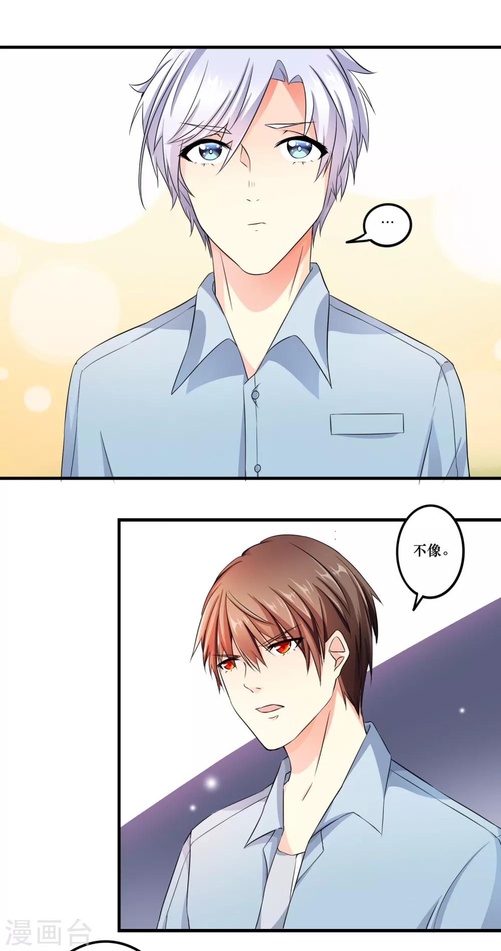 第3话 和谐的生活-第4话