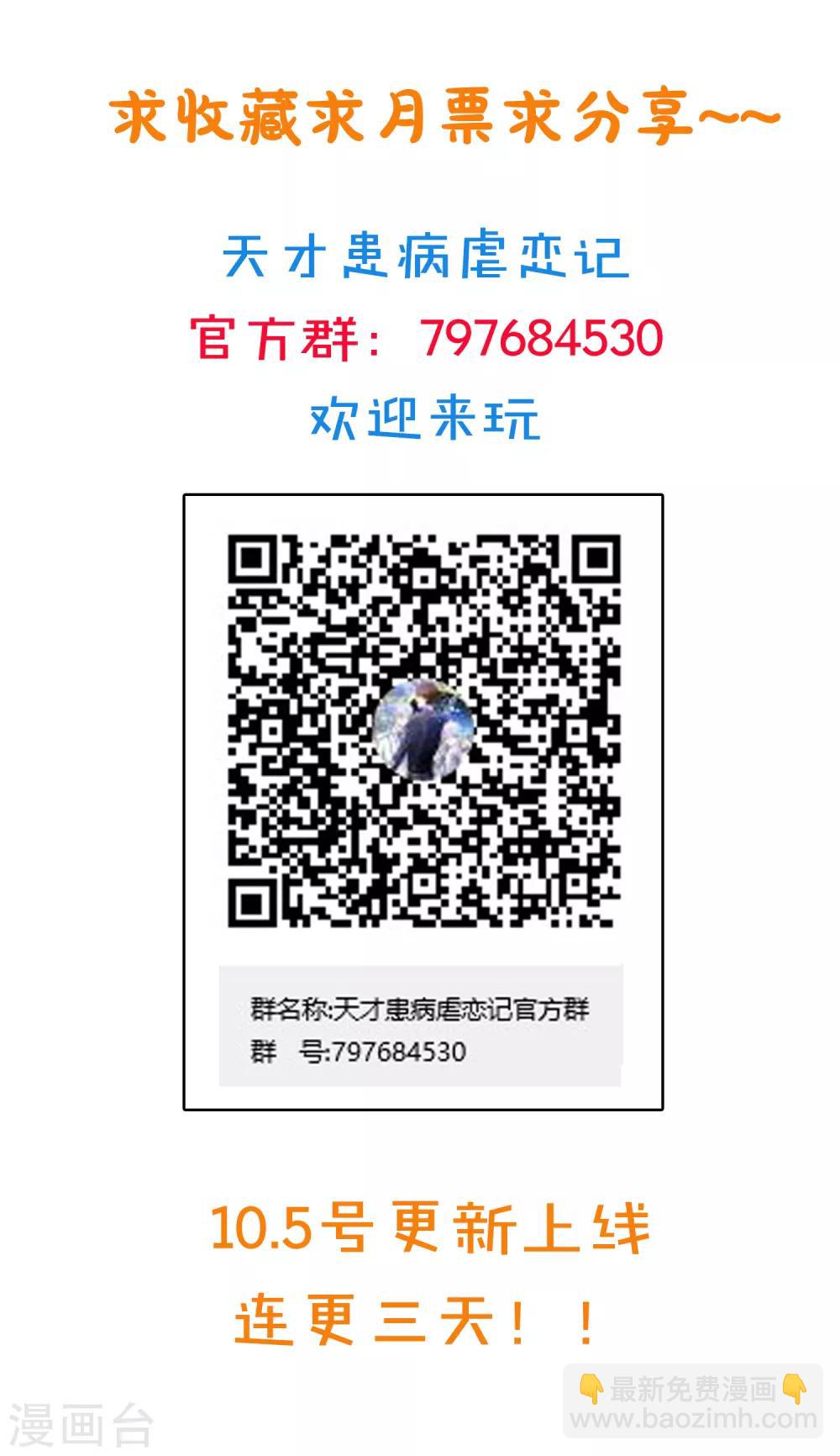 第3话 和谐的生活-第4话