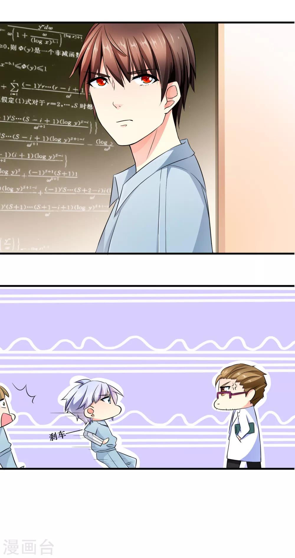 第3话 和谐的生活-第4话