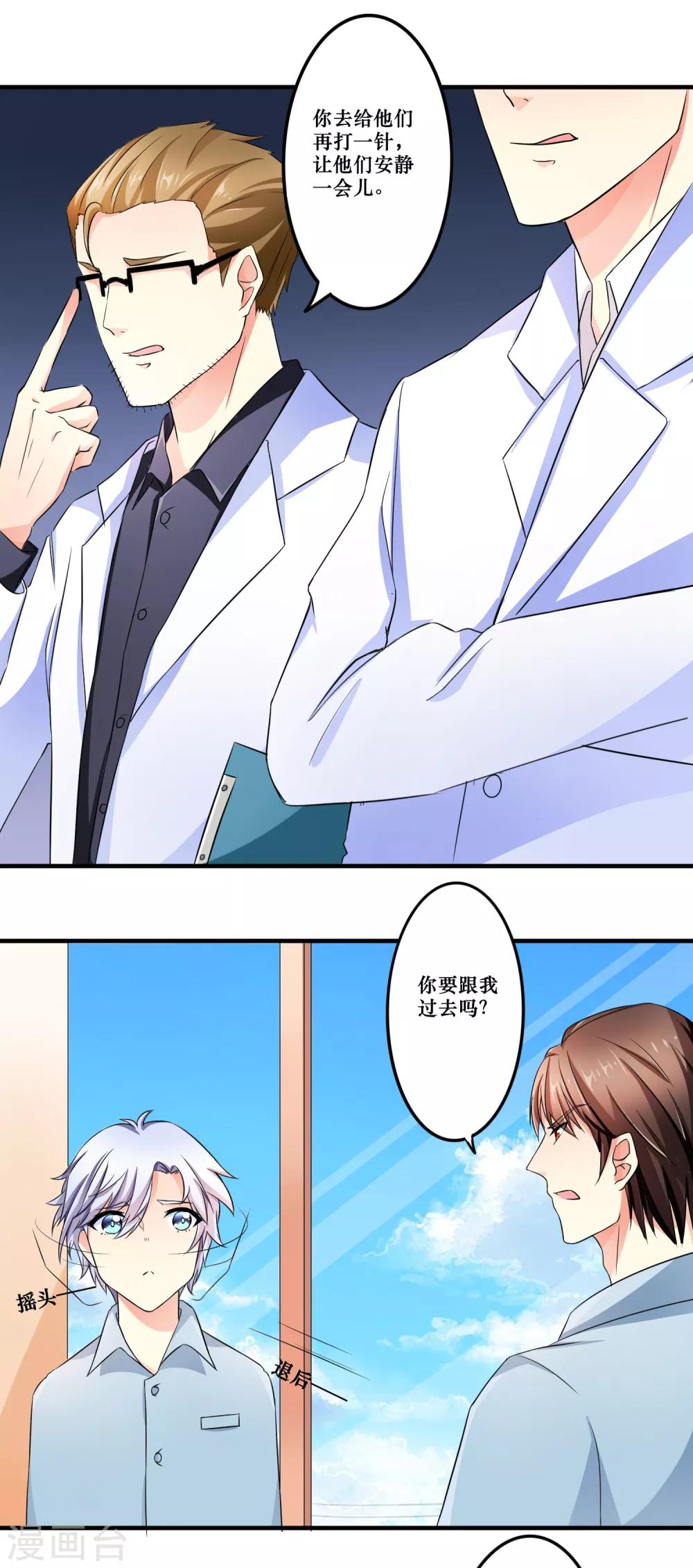 第3话 和谐的生活-第4话