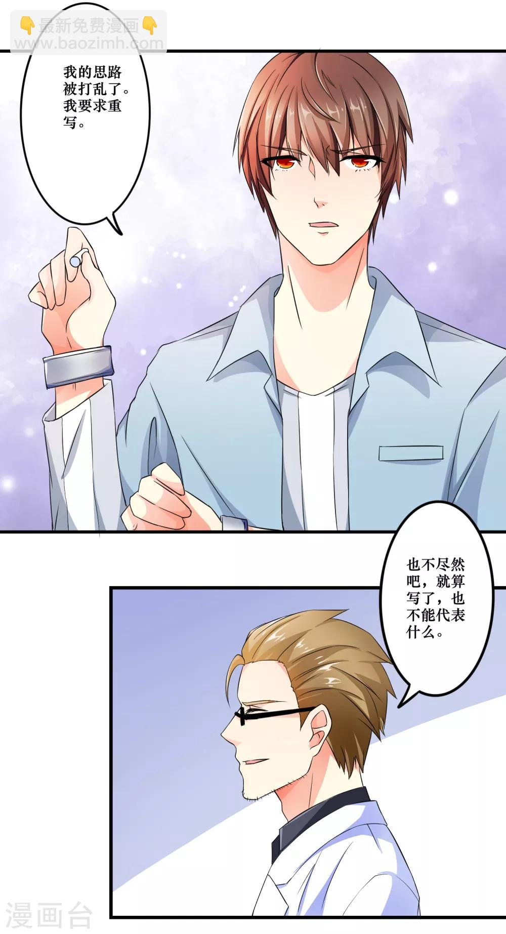 第3话 和谐的生活-第4话