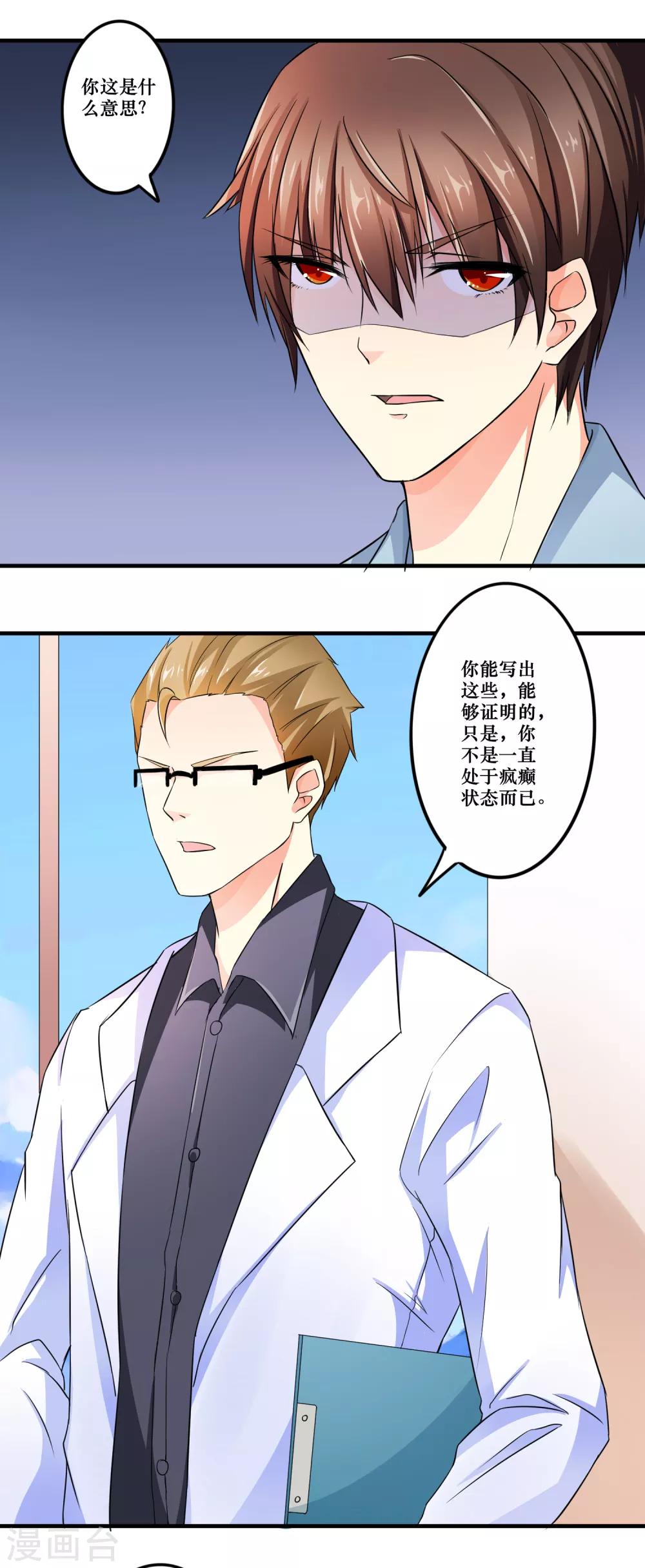 第3话 和谐的生活-第4话