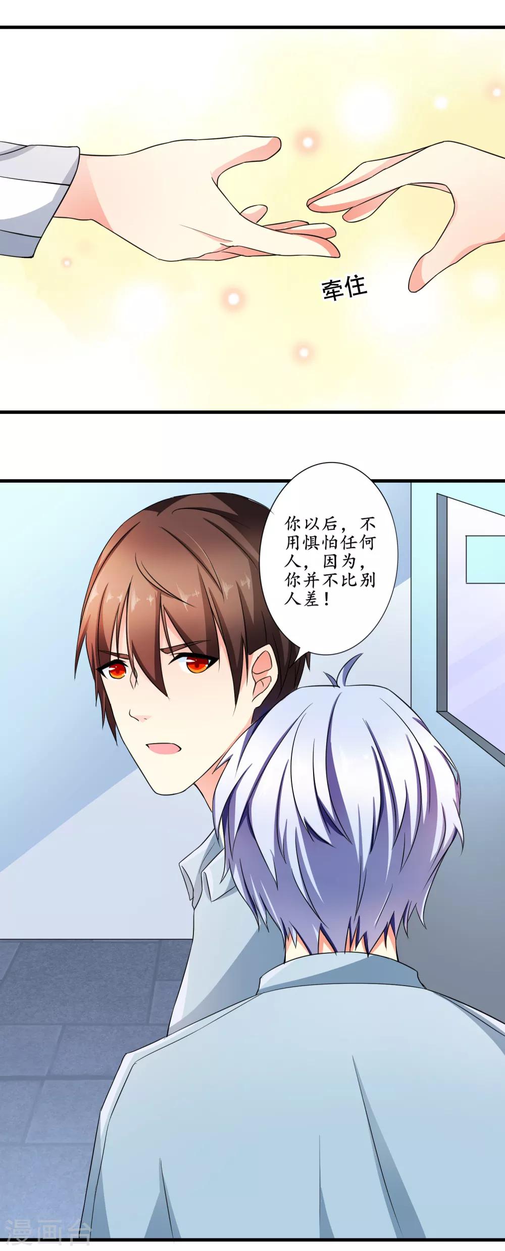 第5话 小白兔-第6话