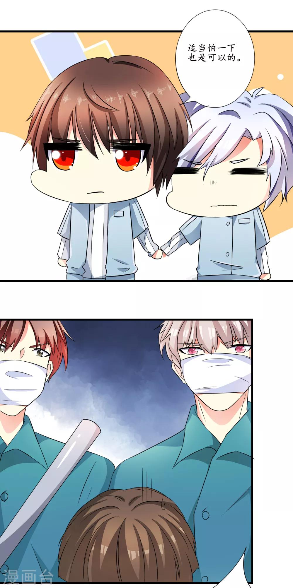 第5话 小白兔-第6话