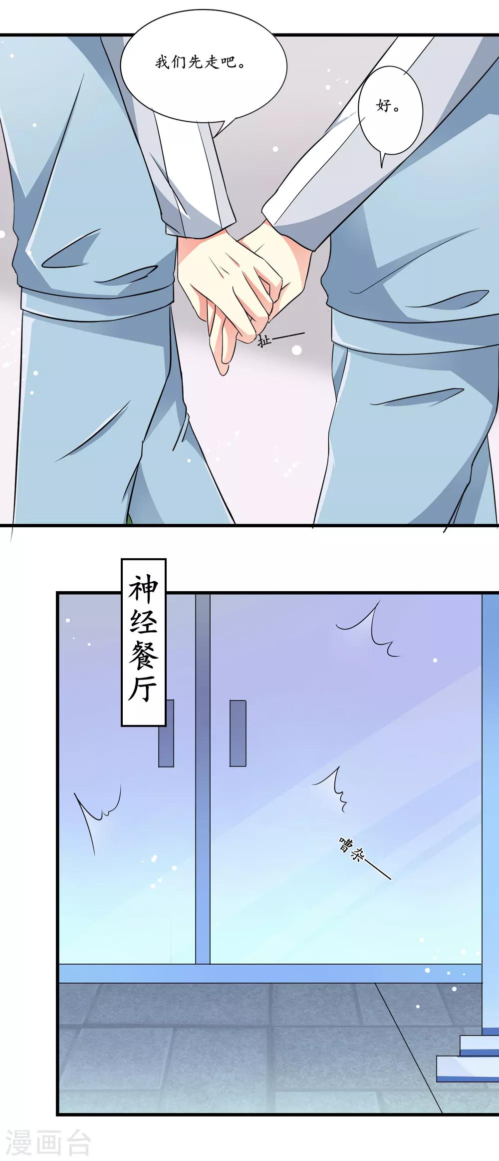 第5话 小白兔-第6话