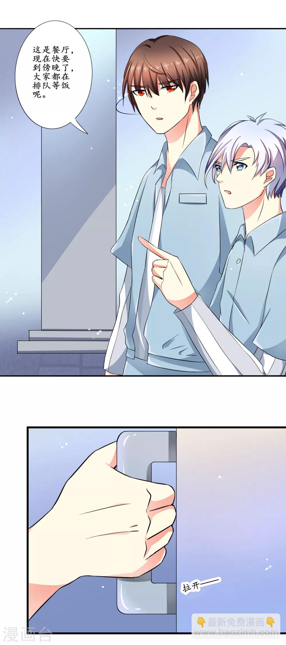 第5话 小白兔-第6话