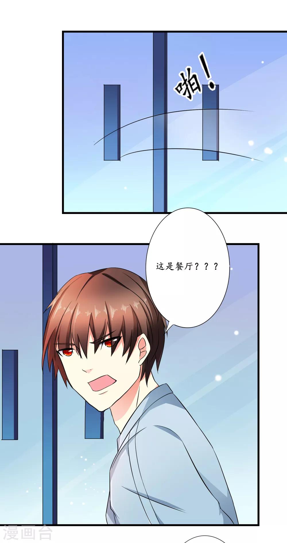 第5话 小白兔-第6话