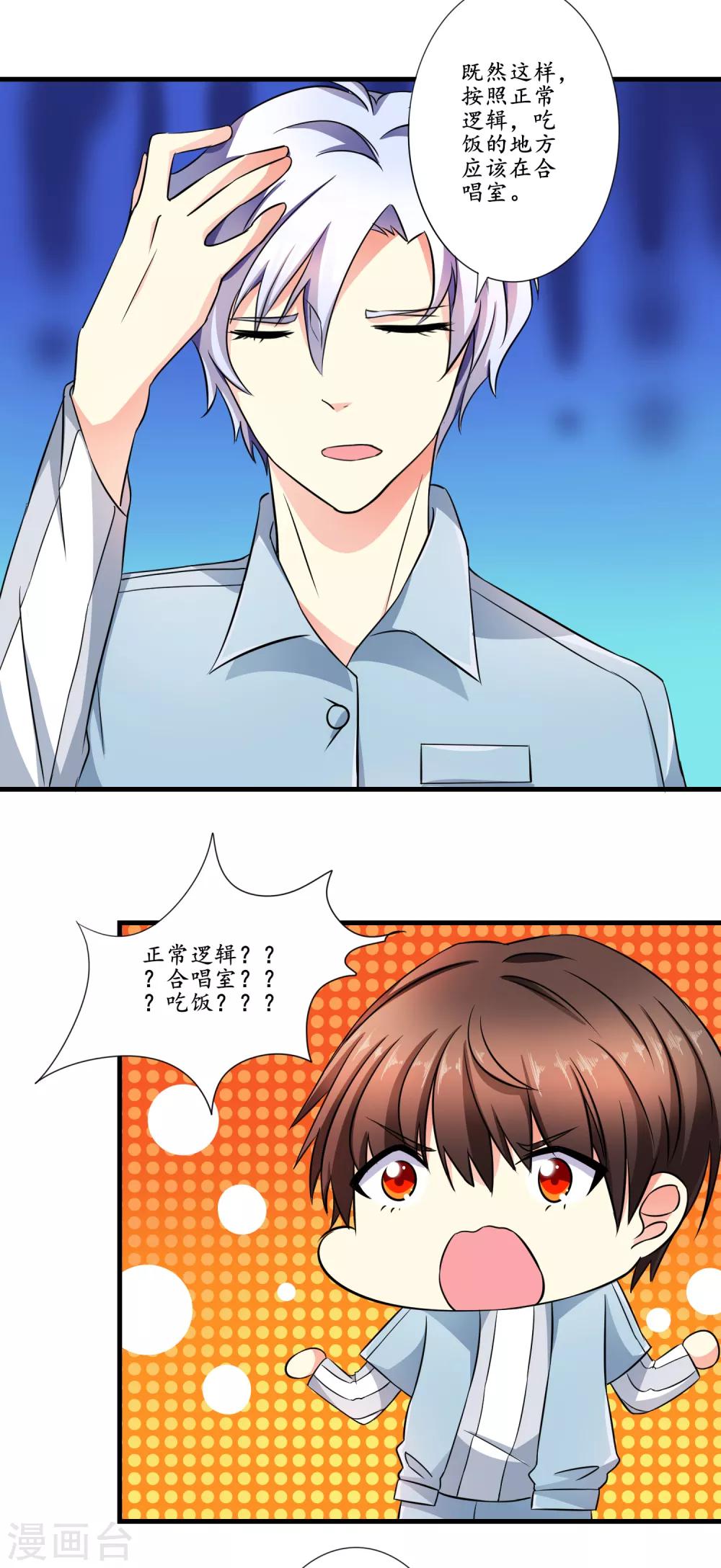 第5话 小白兔-第6话