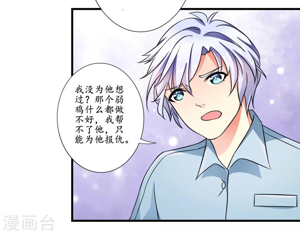 第7话 追逐-第8话