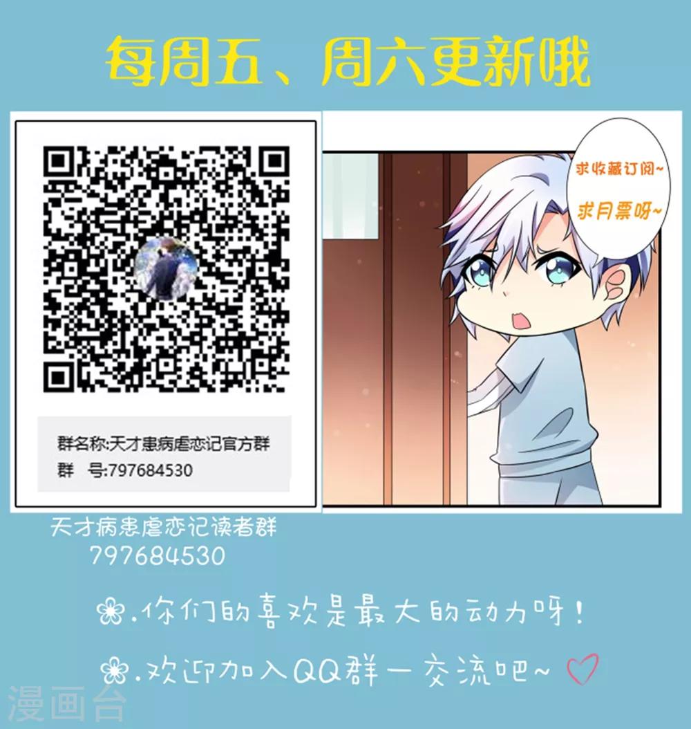 第7话 追逐-第8话