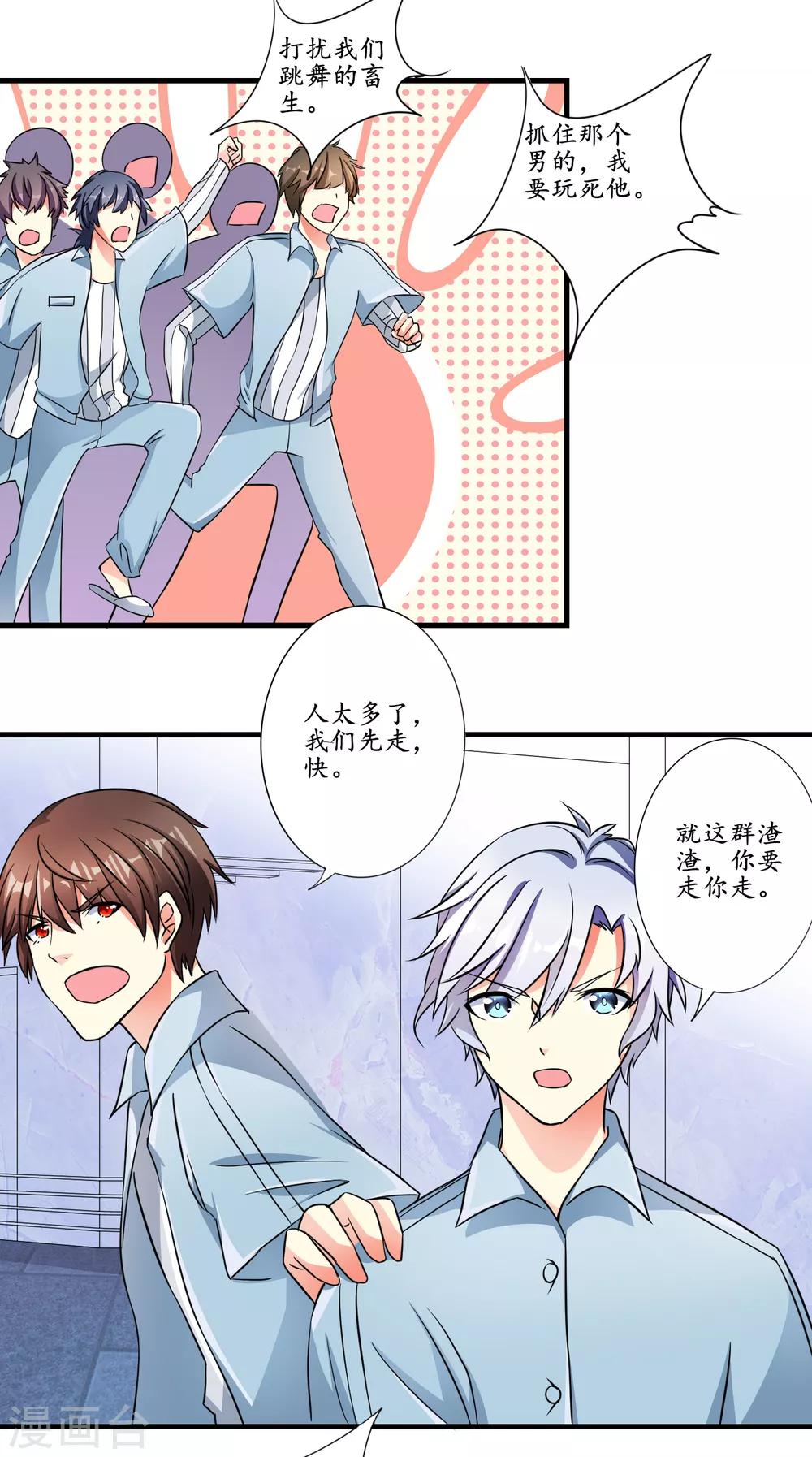 第7话 追逐-第8话