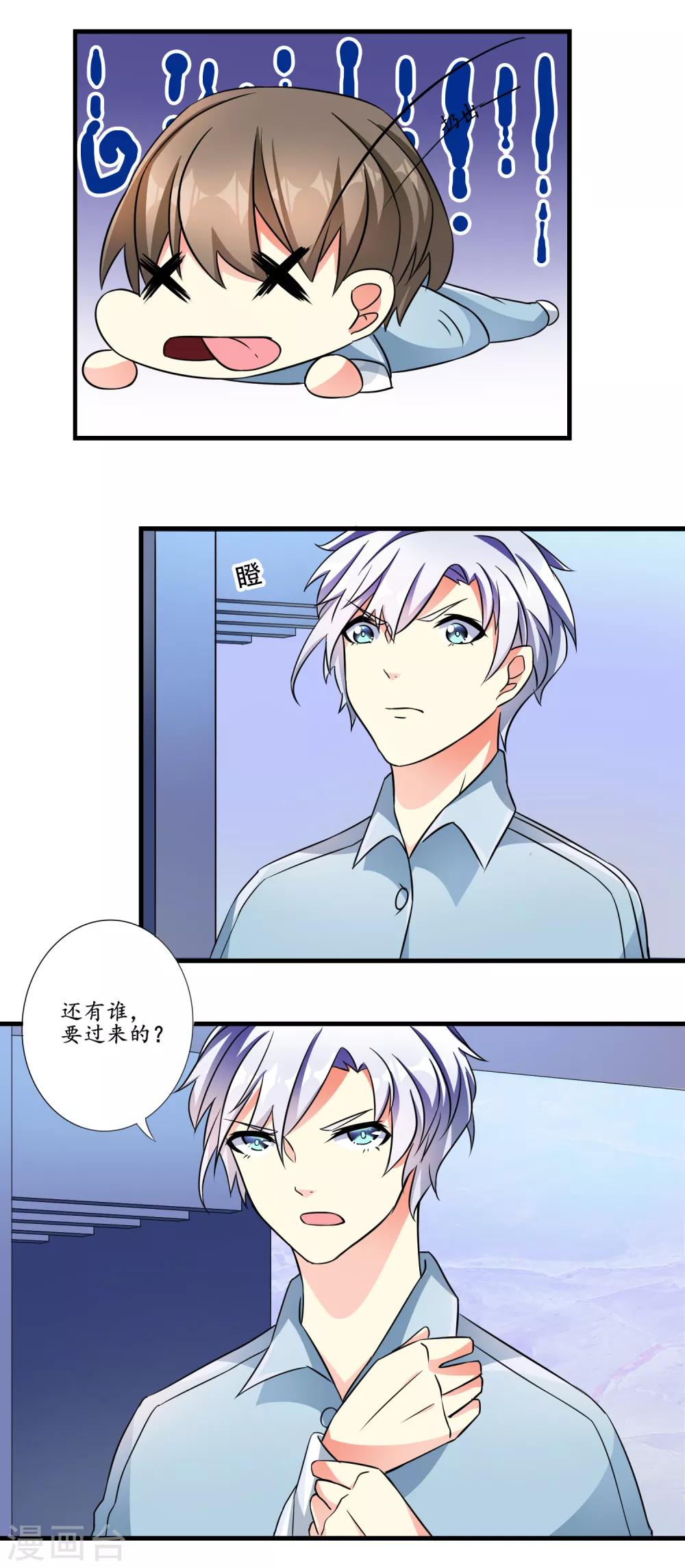 第7话 追逐-第8话