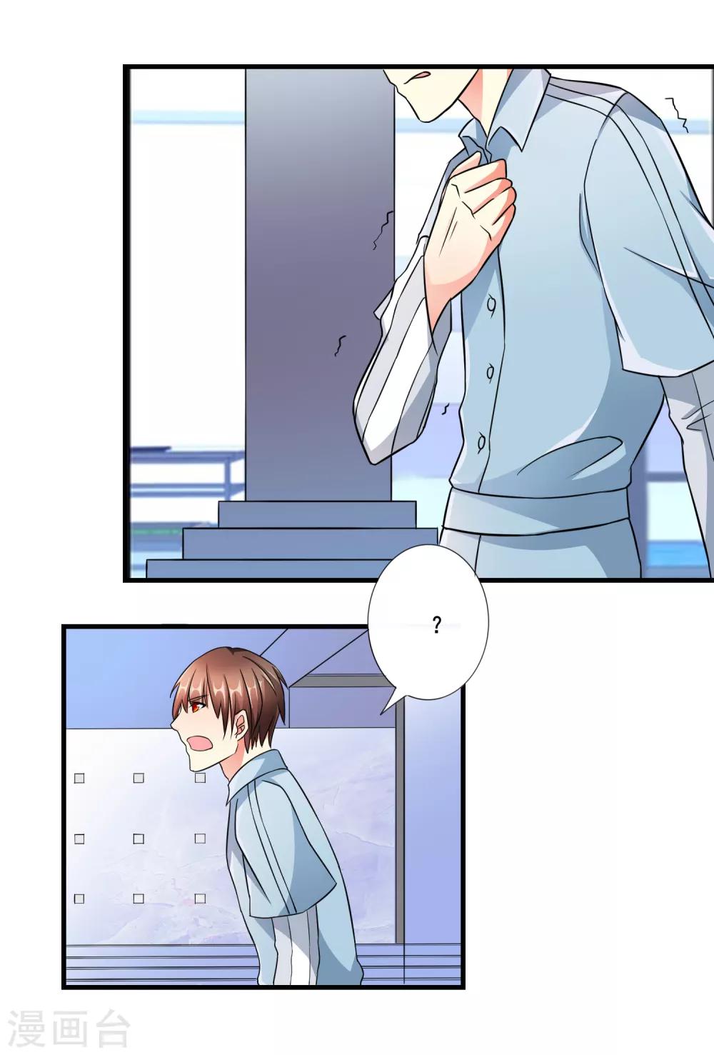 第7话 追逐-第8话