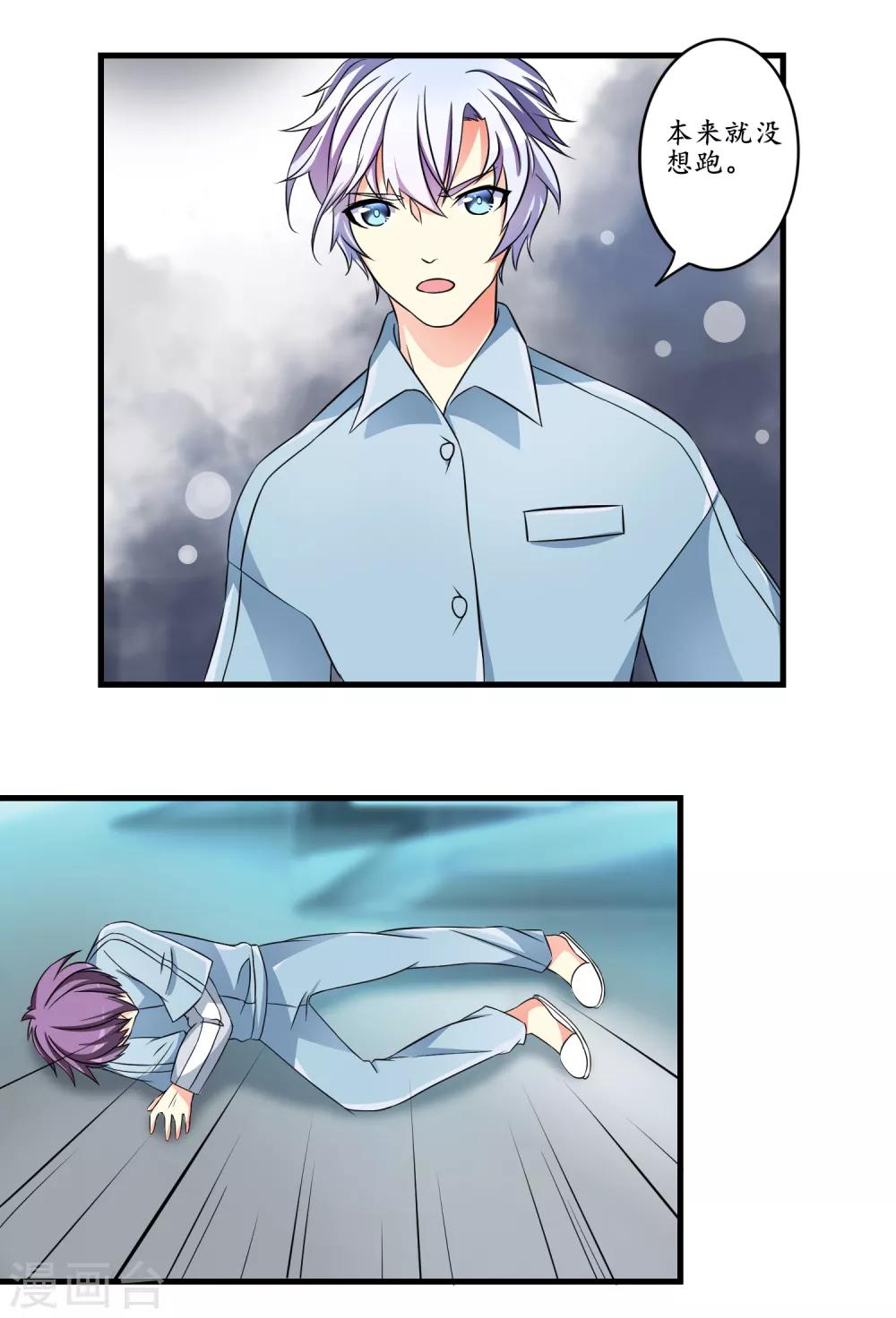 第9话 一起去吧-第10话