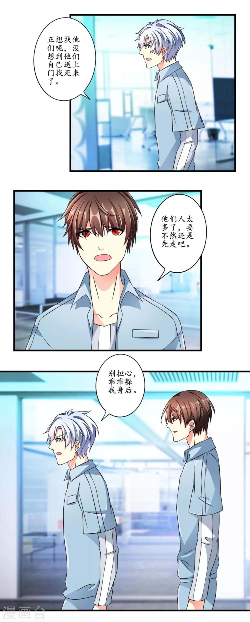 第9话 一起去吧-第10话