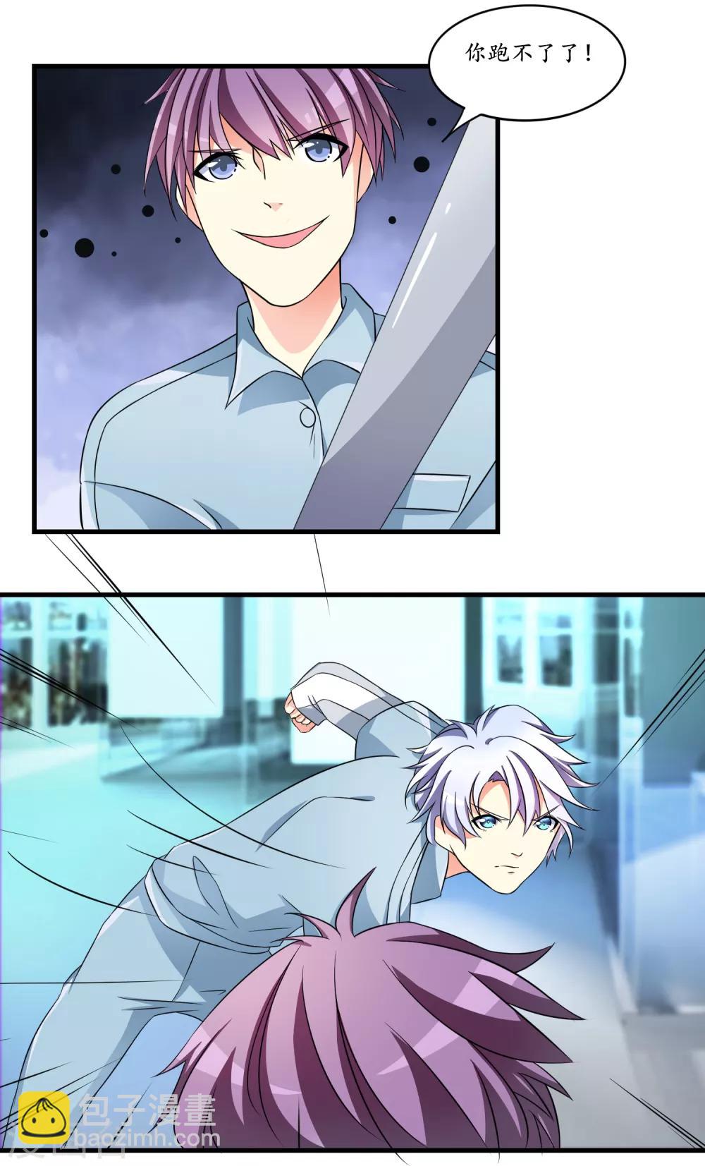 第9话 一起去吧-第10话