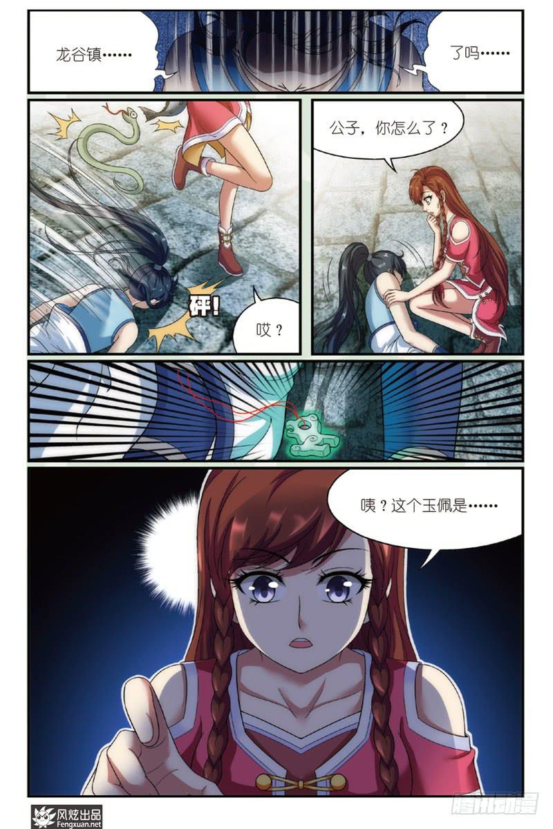 第1话 扑街的高手（2）-第2话