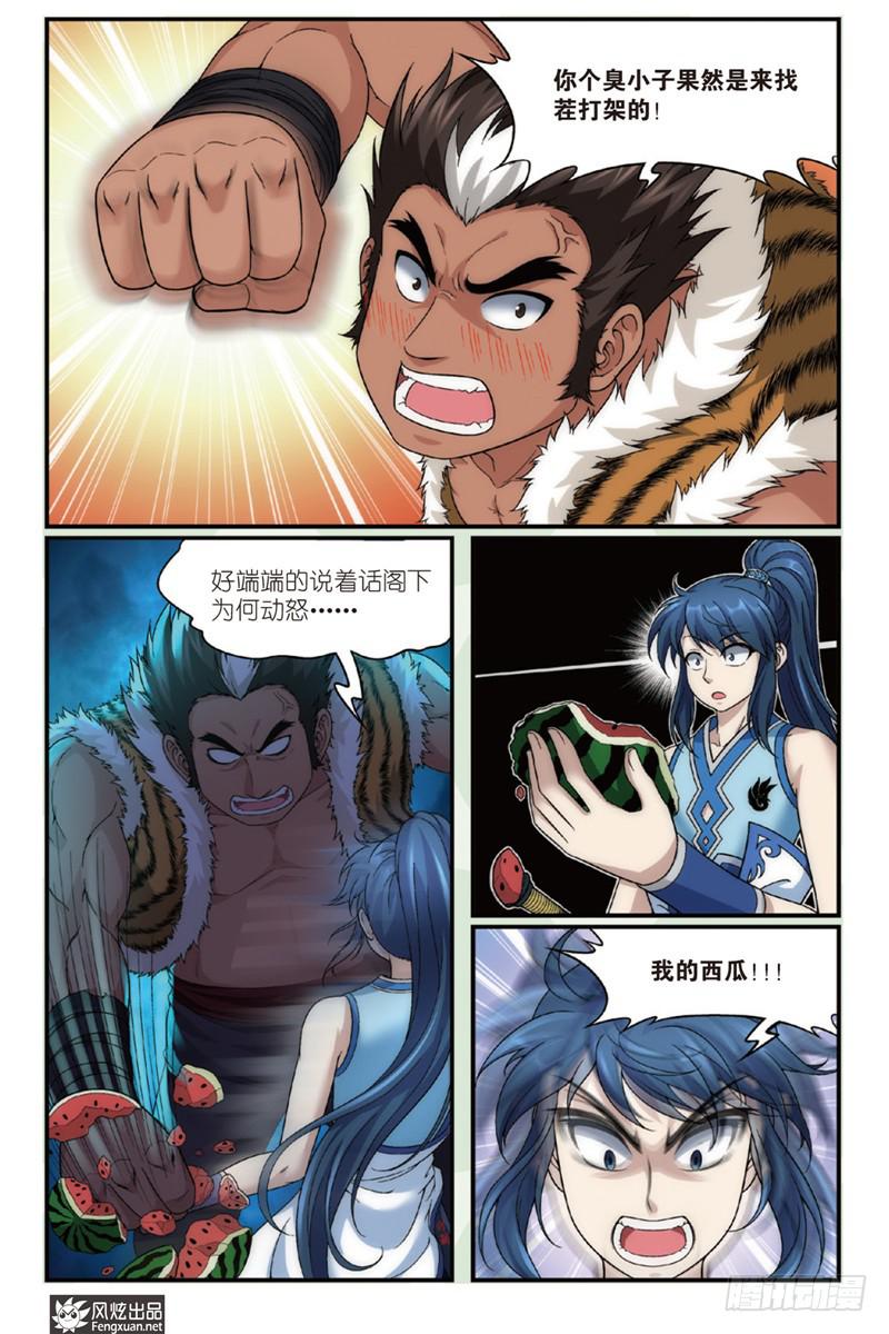 第1话 扑街的高手（2）-第2话