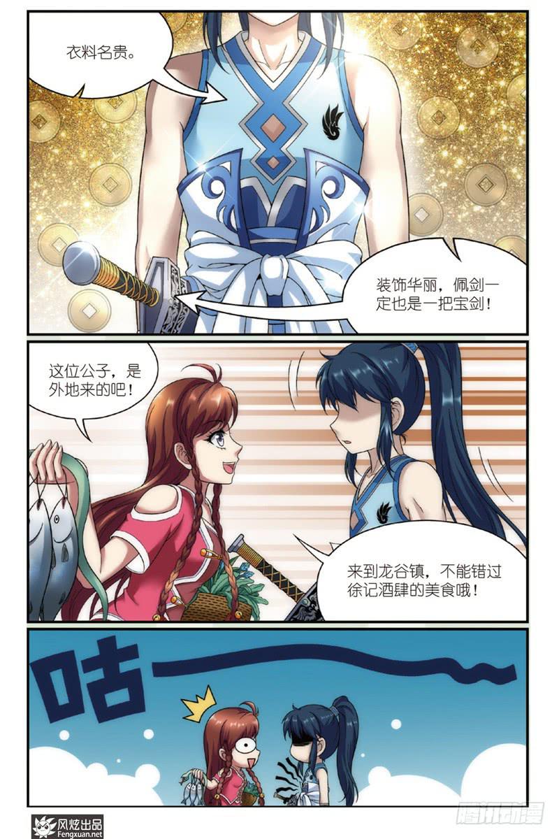 第1话 扑街的高手（2）-第2话