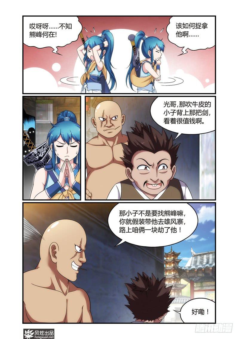 第6话 难题（2）-第12话