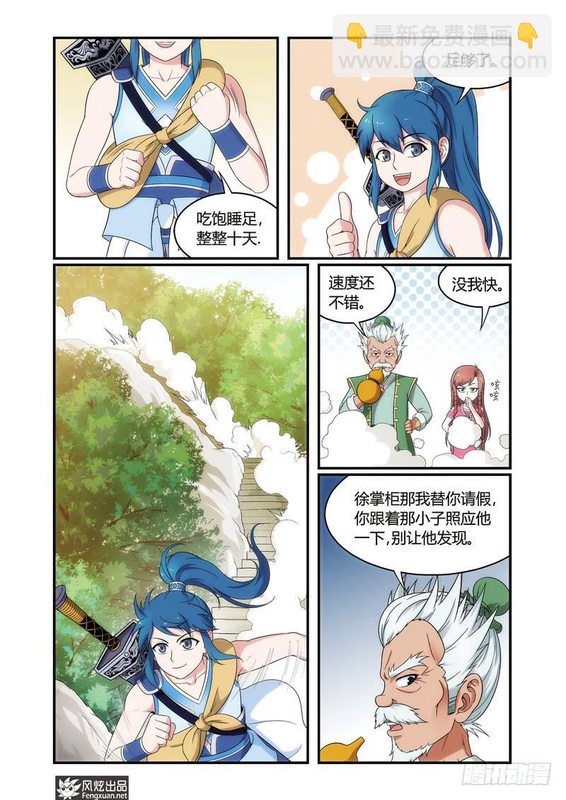 第6话 难题（2）-第12话