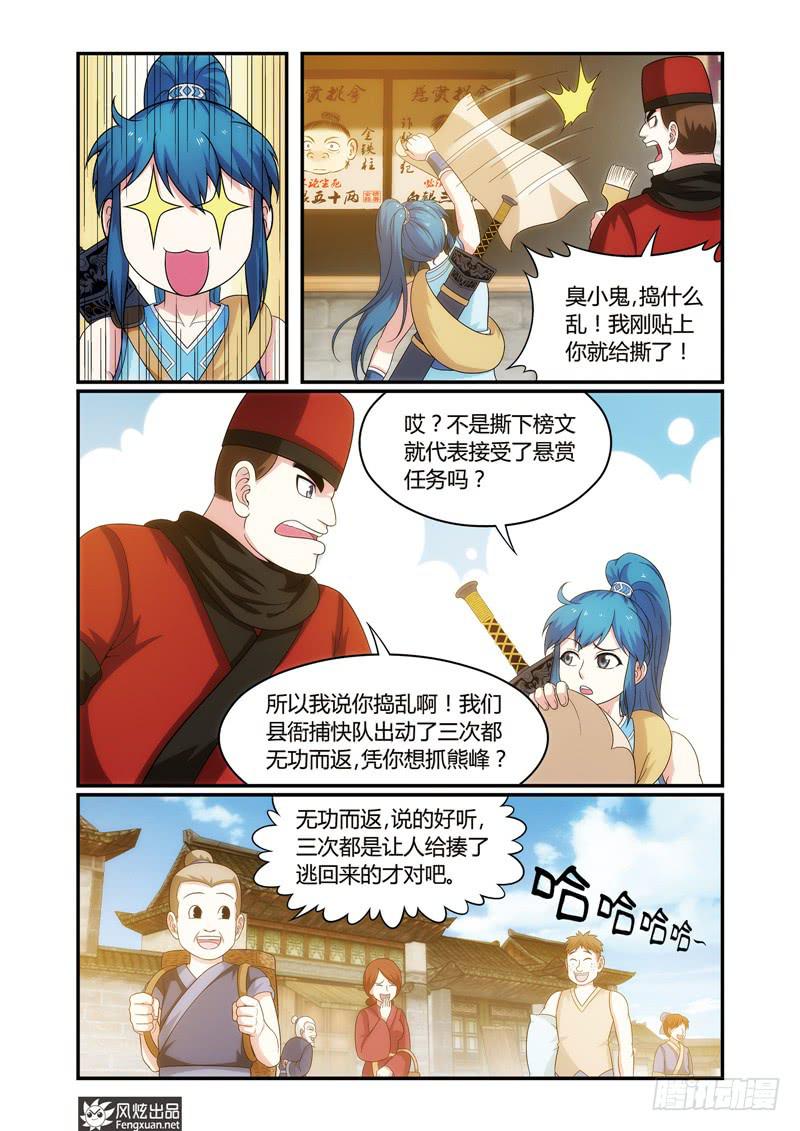 第6话 难题（2）-第12话