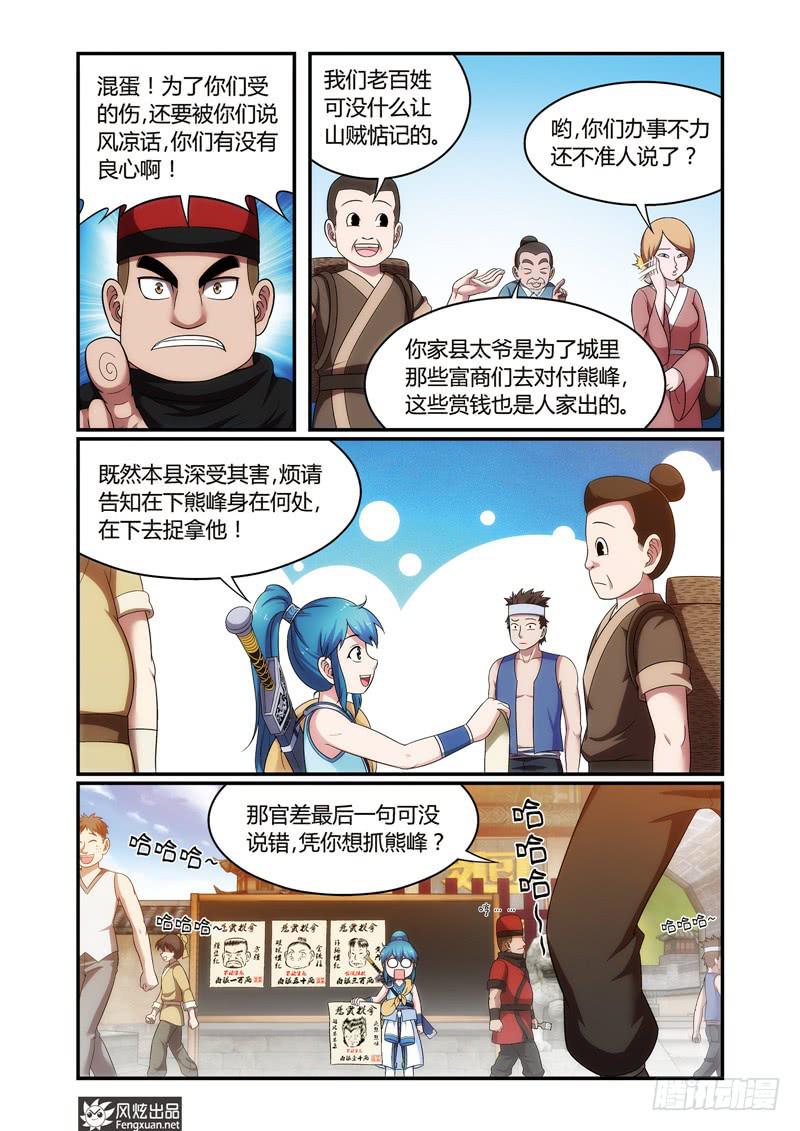 第6话 难题（2）-第12话