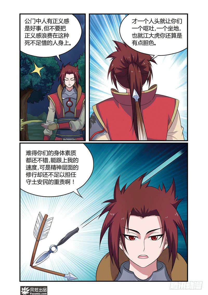 第7话 山上山下（2）-第14话