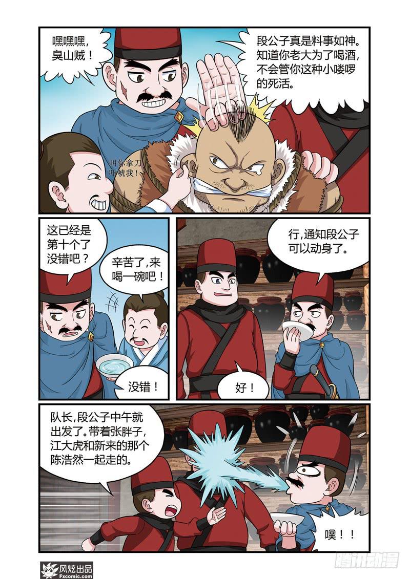 第7话 山上山下（2）-第14话