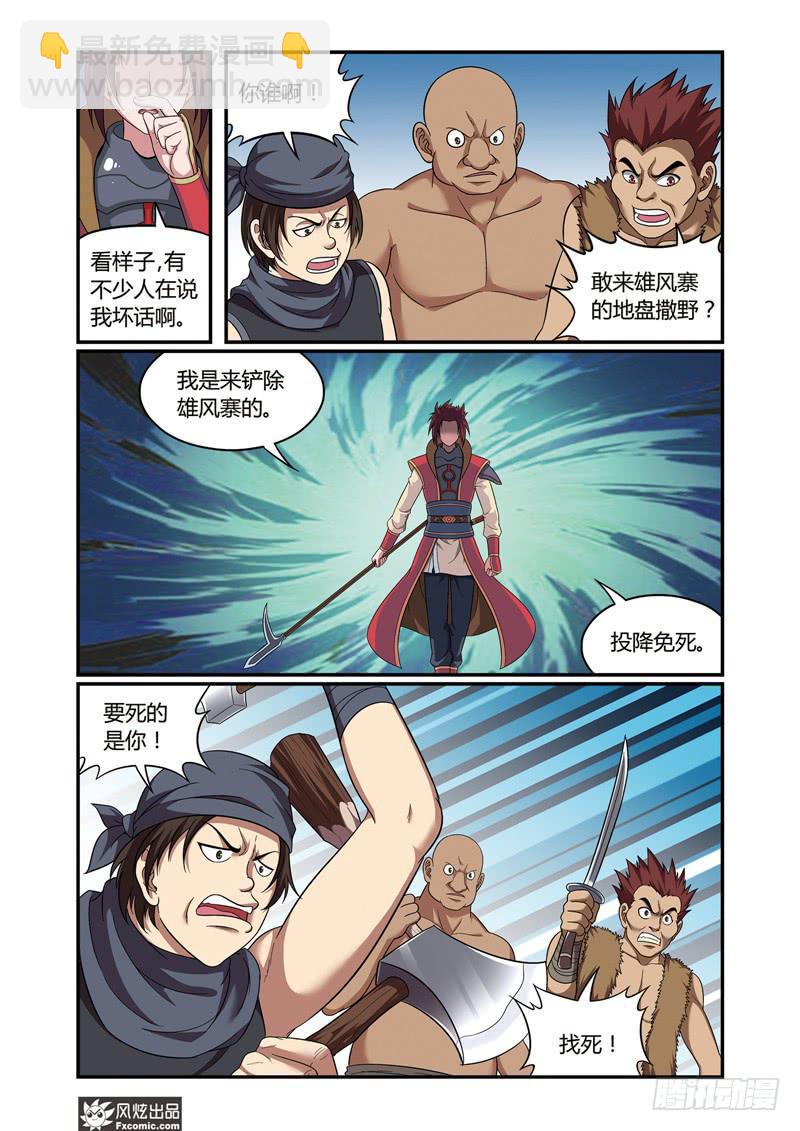 第7话 山上山下（2）-第14话