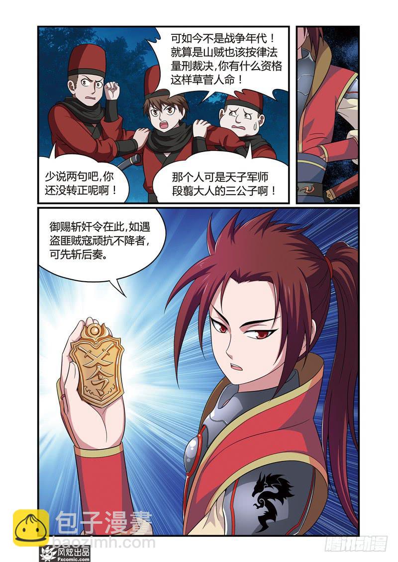 第7话 山上山下（2）-第14话