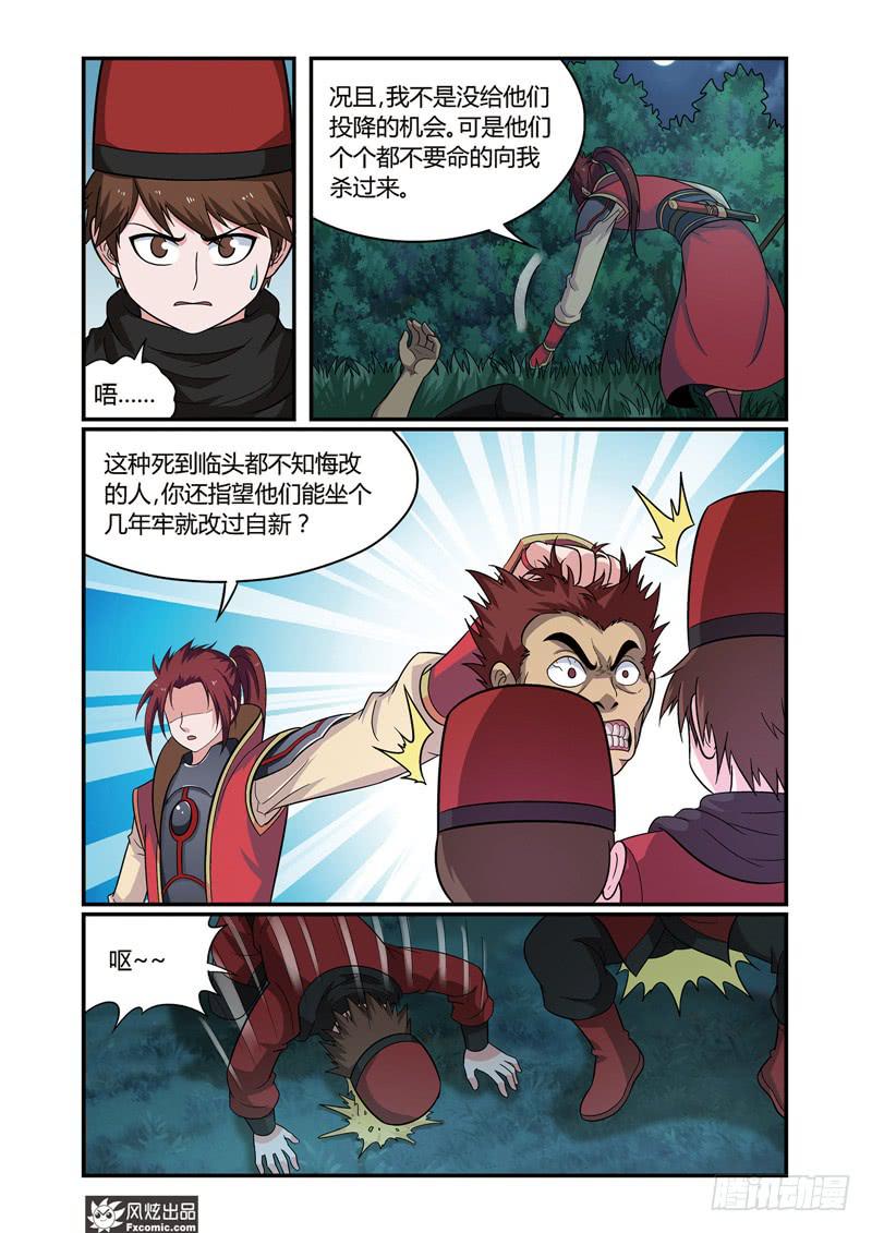 第7话 山上山下（2）-第14话