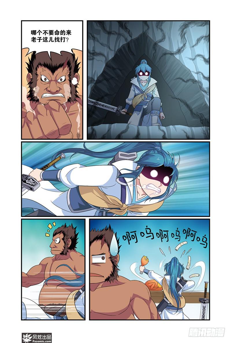 第8话 鹰犬熊（2）-第16话