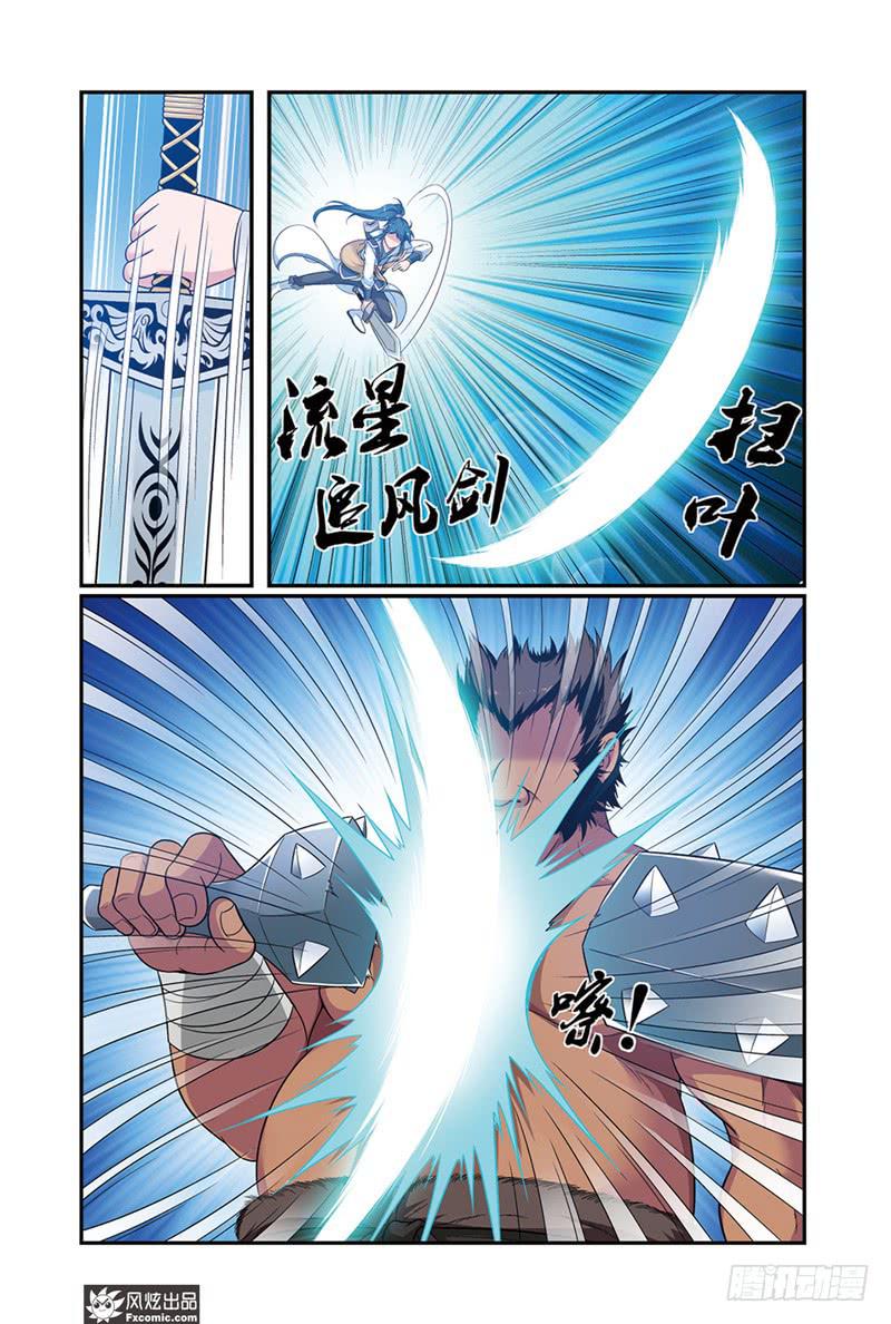 第8话 鹰犬熊（2）-第16话