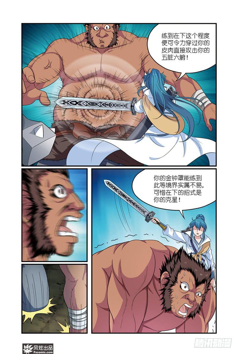 第8话 鹰犬熊（2）-第16话