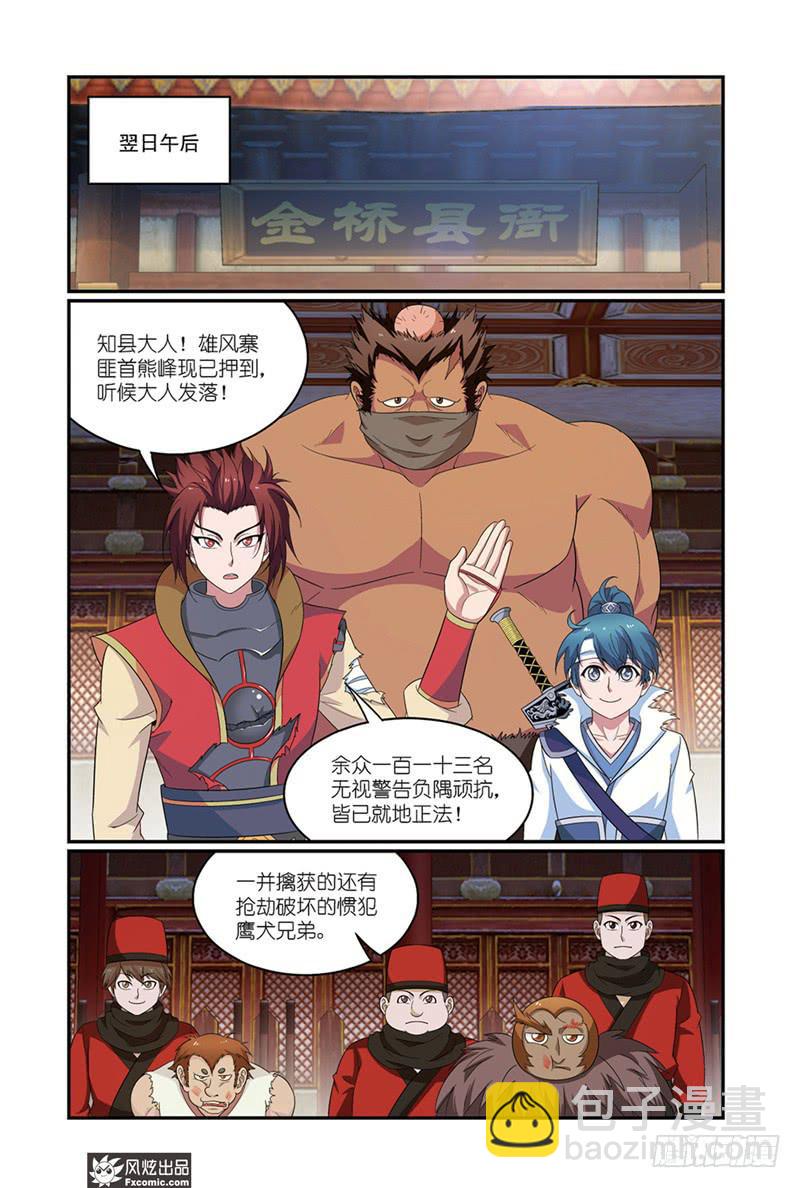 第10话 打完收工(2)-第20话