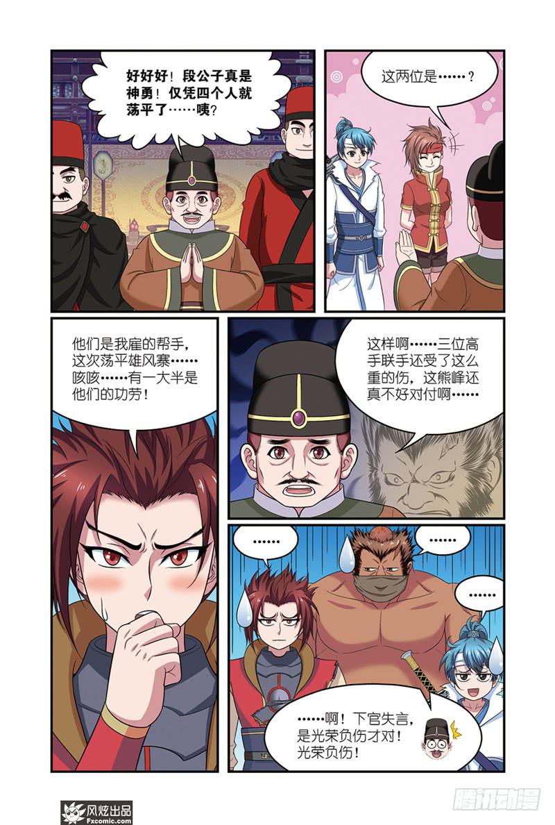 第10话 打完收工(2)-第20话