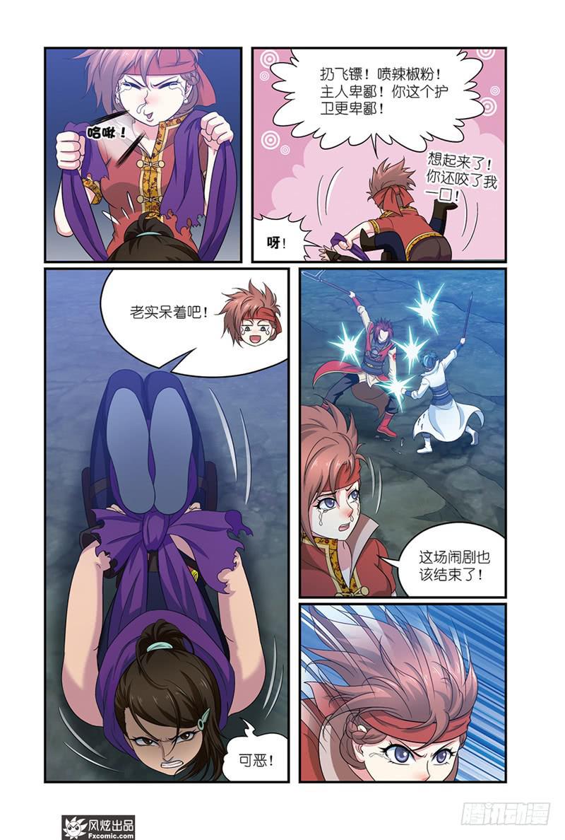 第10话 打完收工(2)-第20话