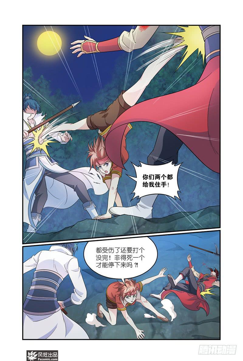 第10话 打完收工(2)-第20话