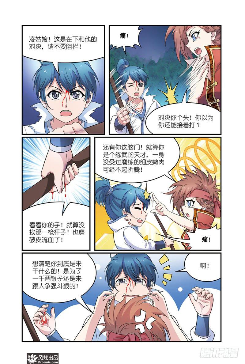 第10话 打完收工(2)-第20话