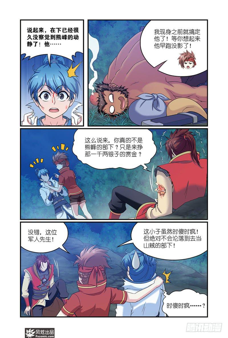 第10话 打完收工(2)-第20话