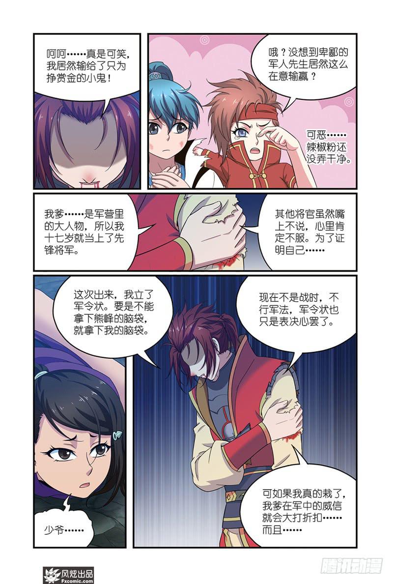 第10话 打完收工(2)-第20话