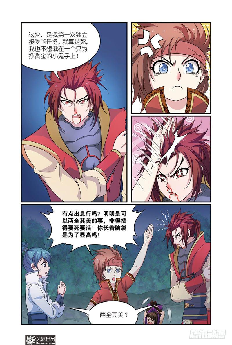 第10话 打完收工(2)-第20话