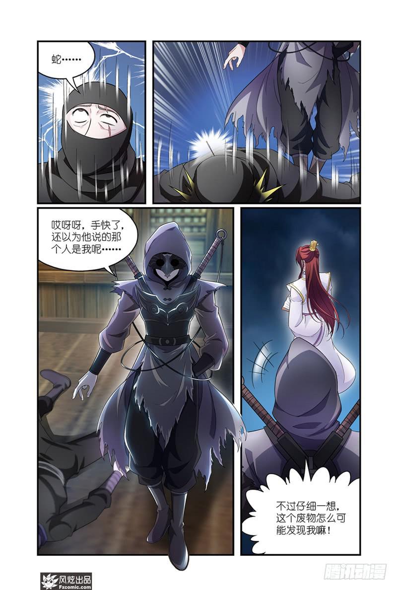 第11话 各自的盘算（2）-第22话