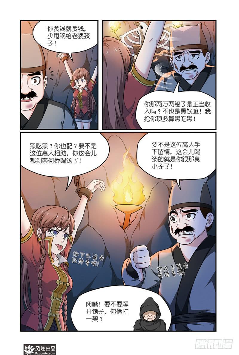 第12话 师父（2）-第24话