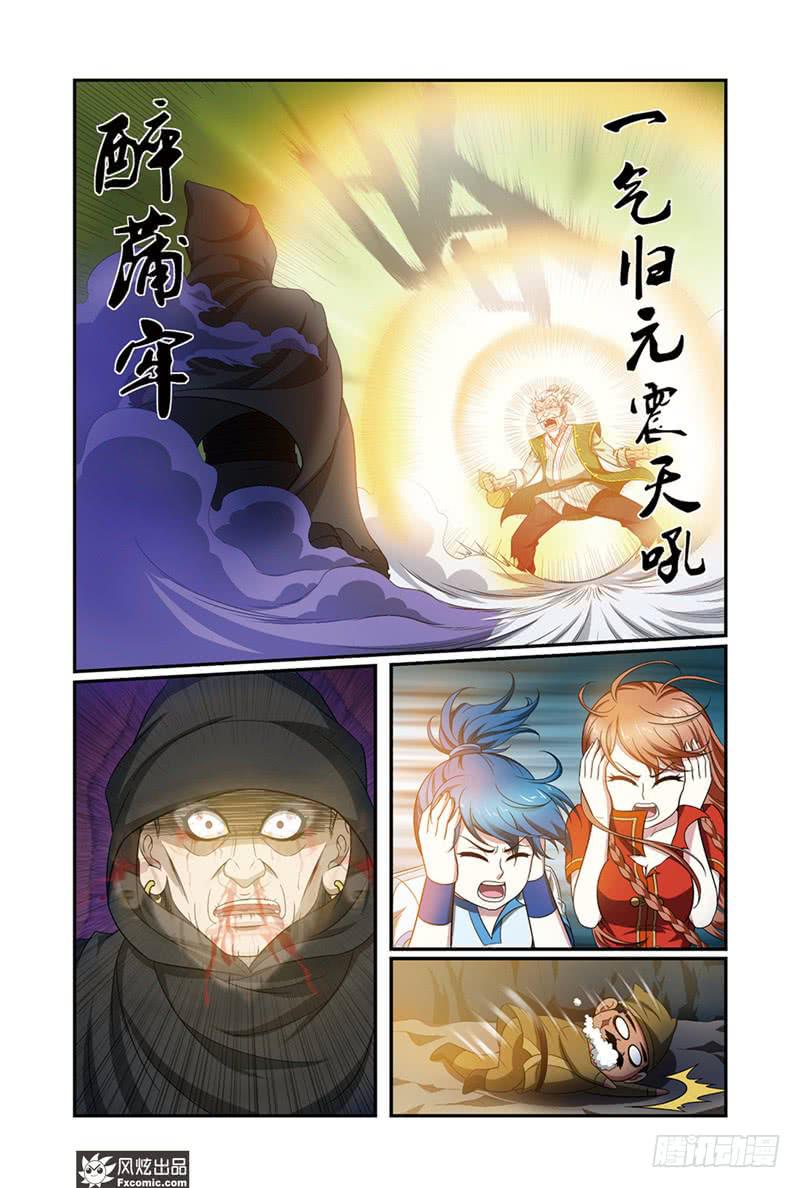 第13话 龙VS蛇（2）-第26话