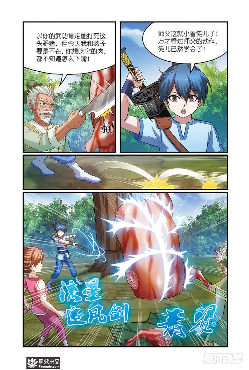 第15话 父子与师徒（2）-第30话